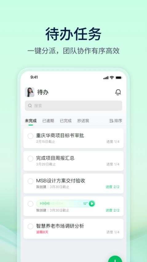 马上办app图4