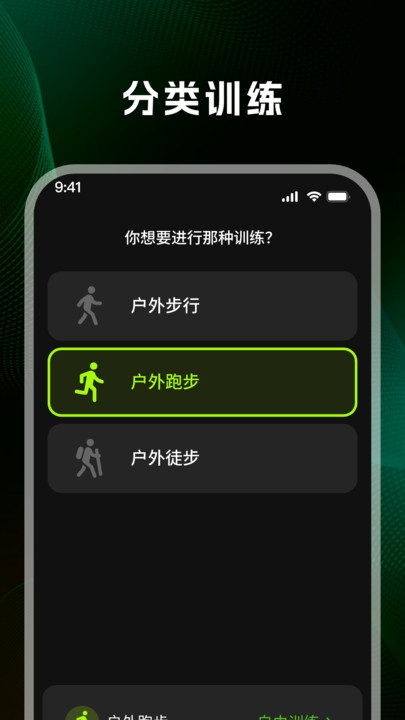 走走乐app图3