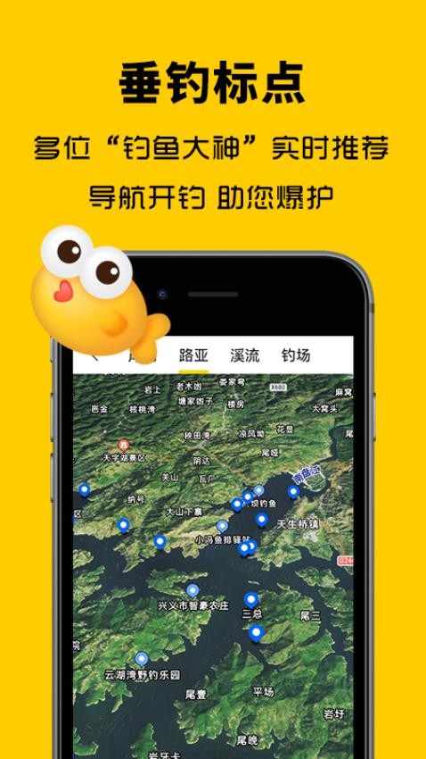 找鱼宝app图3