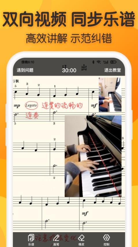 来音练琴app图3