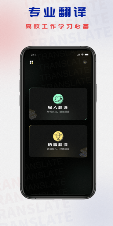 泰文翻译手机版图3