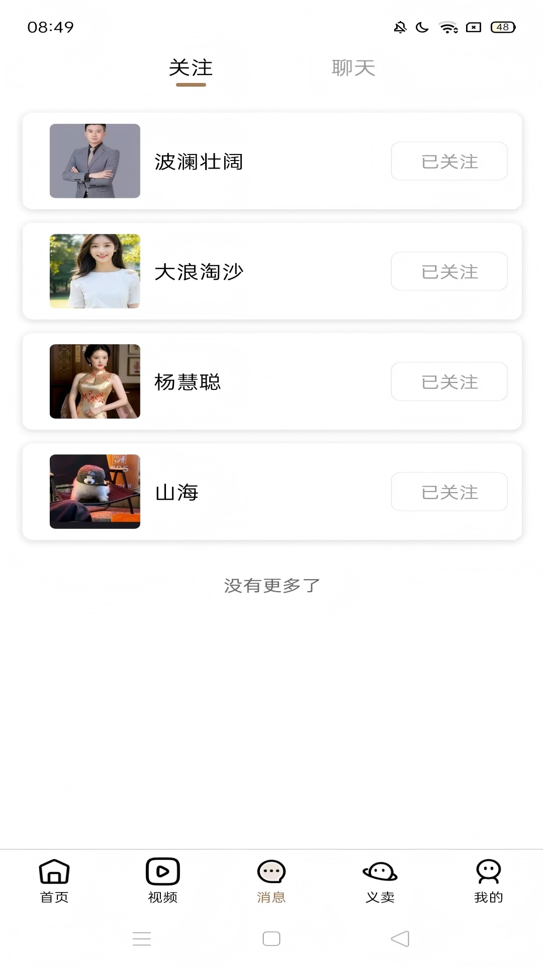 友爱之桥app图3
