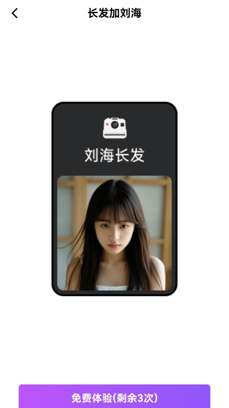 漫彩相机app图2