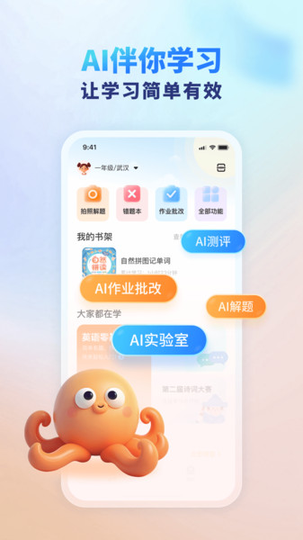 伴学课堂app