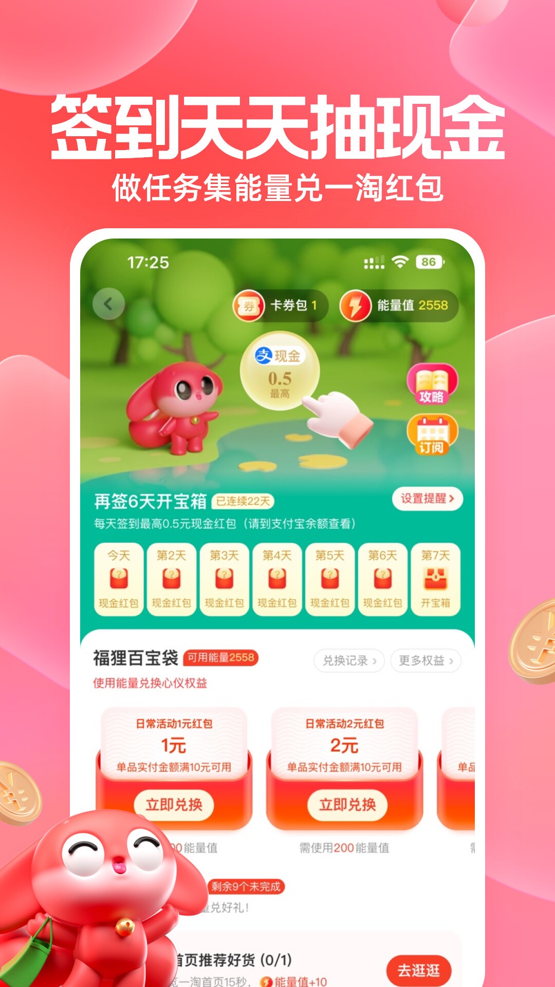 一淘app图3