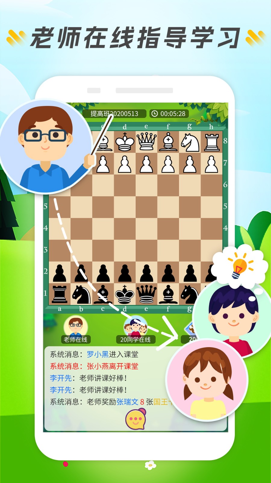小格子官方版