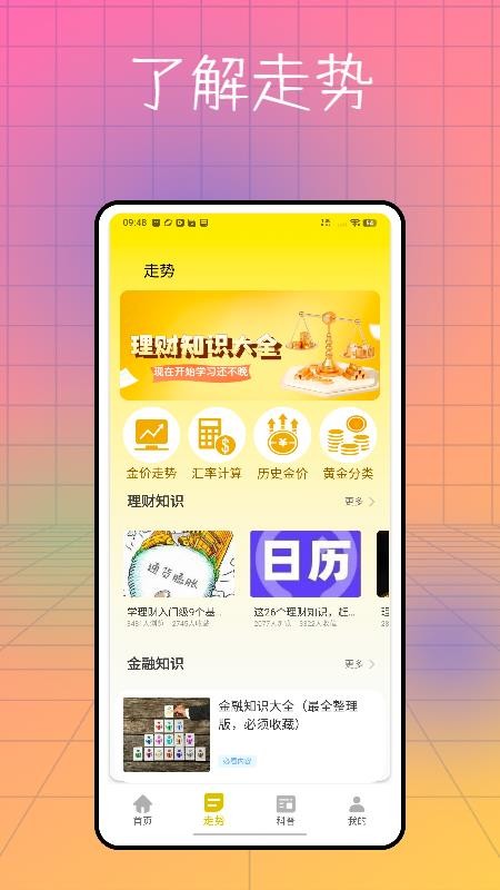 金豆豆app