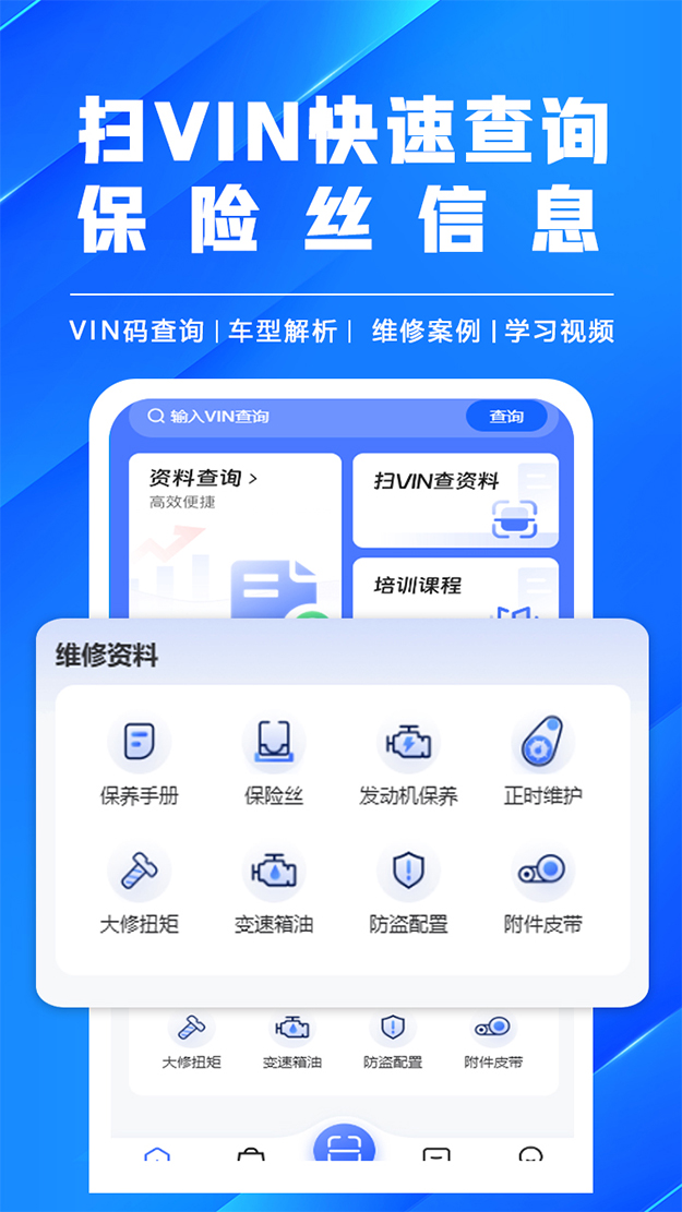 修车助手app图4