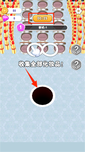 黑洞爱化妆官网版图3