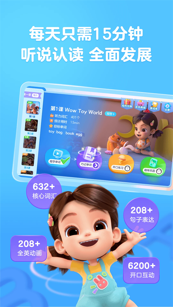 美琪英语启蒙app