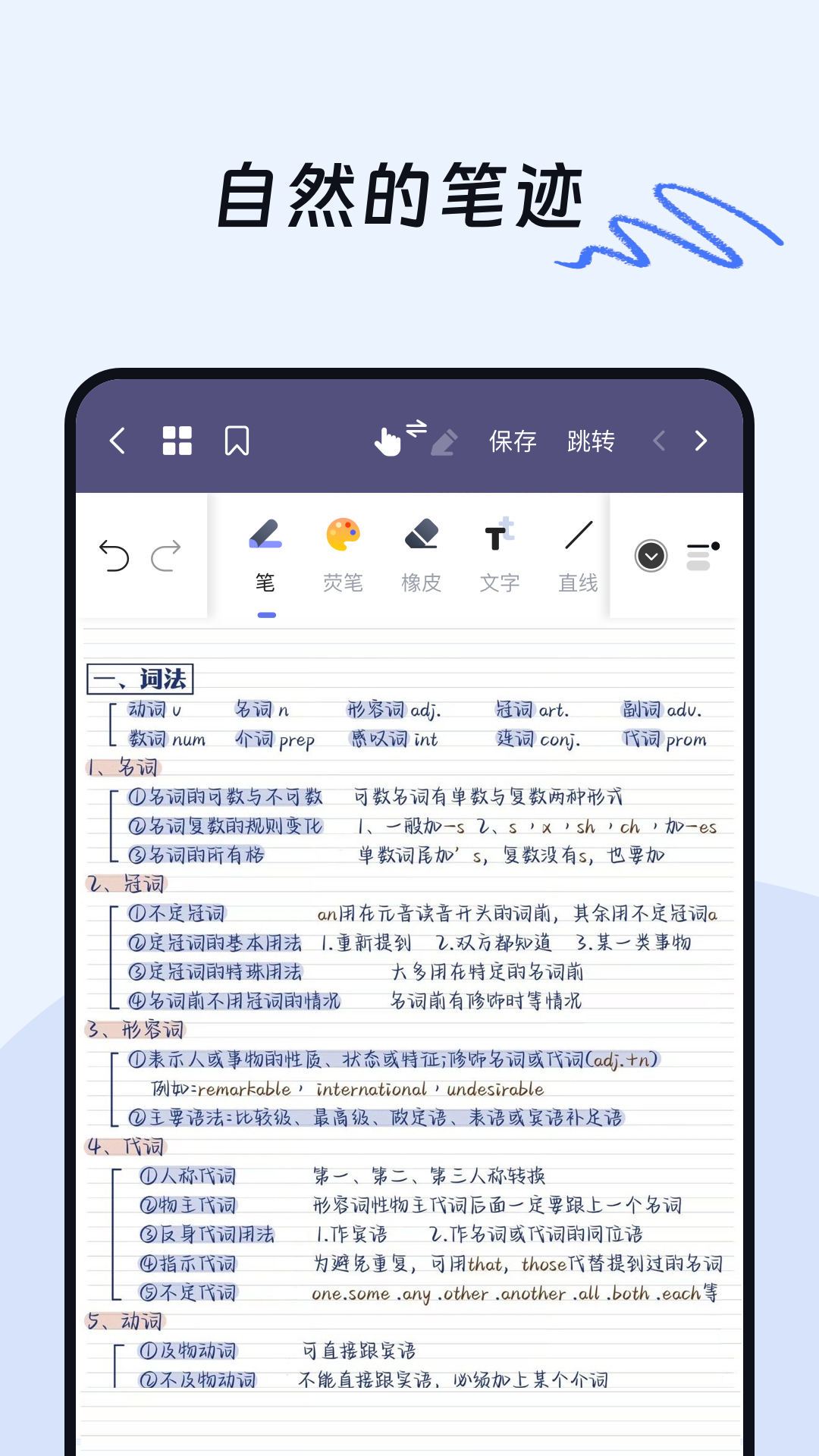 OK笔记软件图4