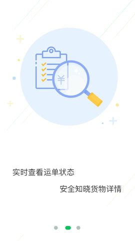 积坔云app图2