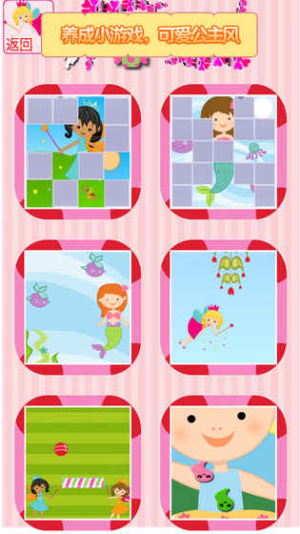 My Princesses官网版图2