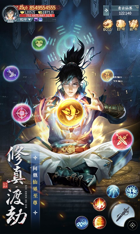 青云诀之伏魔游戏九游版图2