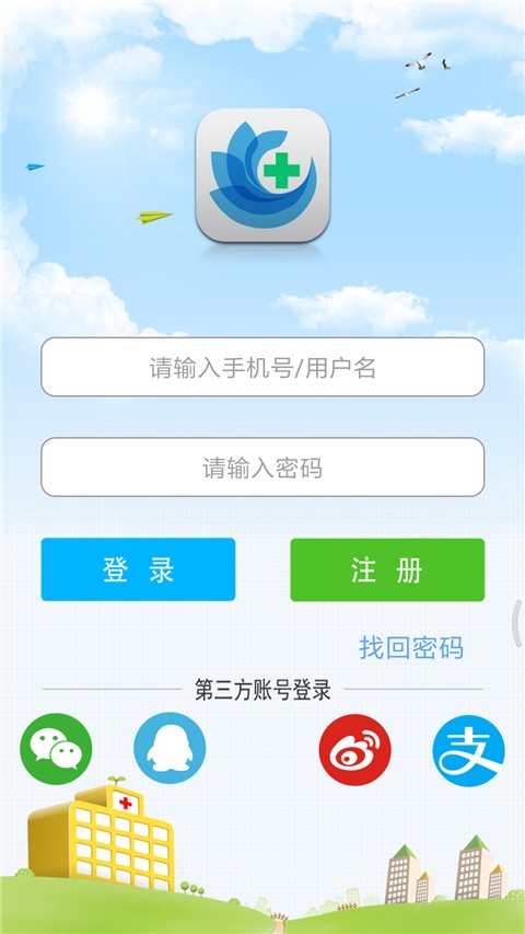 方达掌上医院app图3