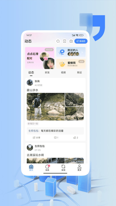活力岛软件