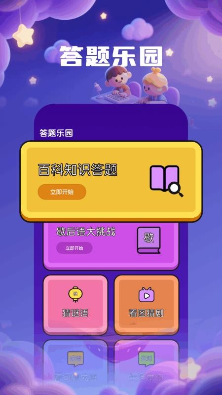 Qoso乐玩app图3