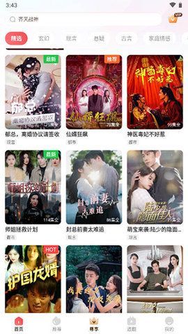 优创短剧软件图2