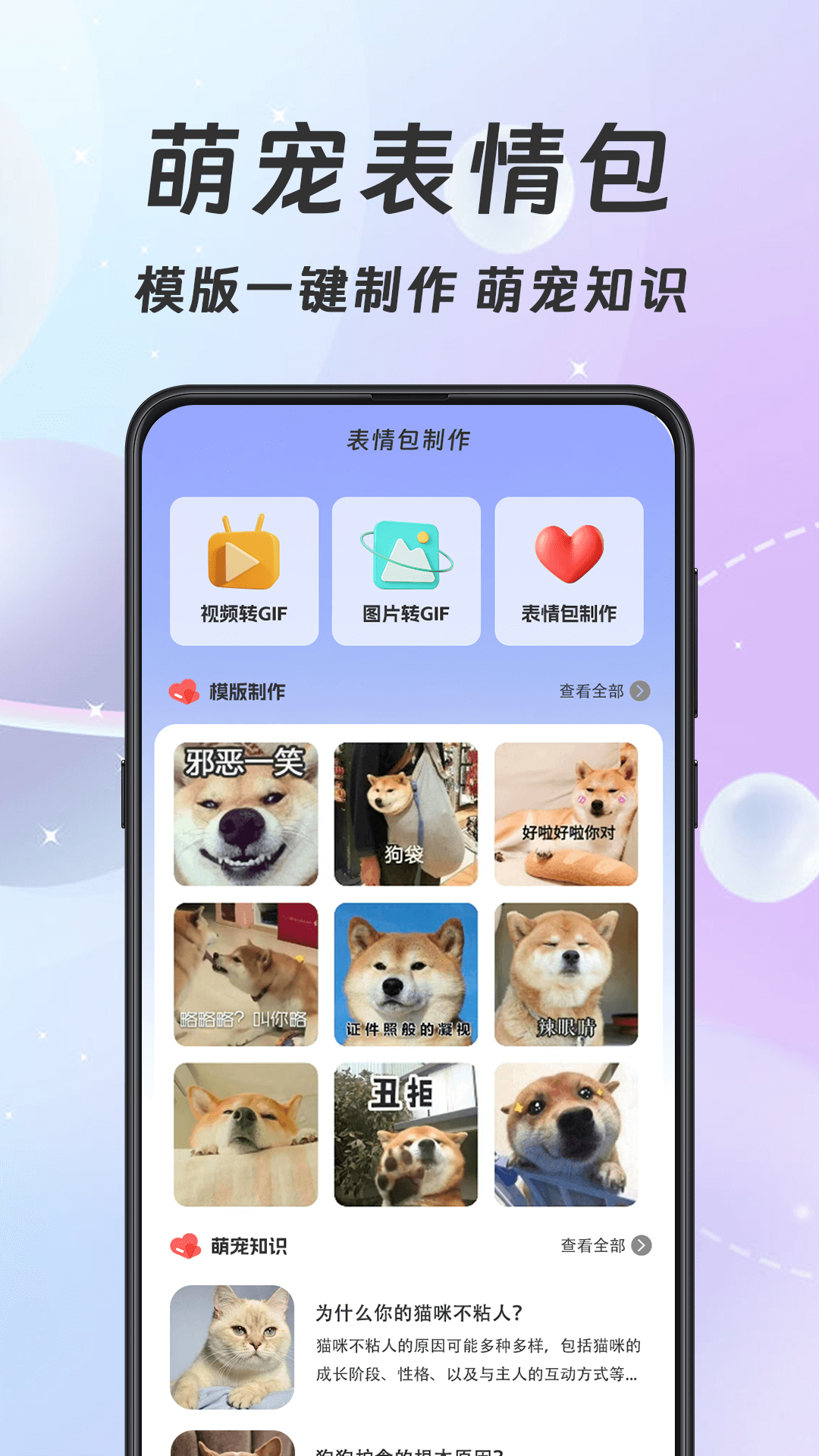 猫语翻译器Meow宠物日记app图2