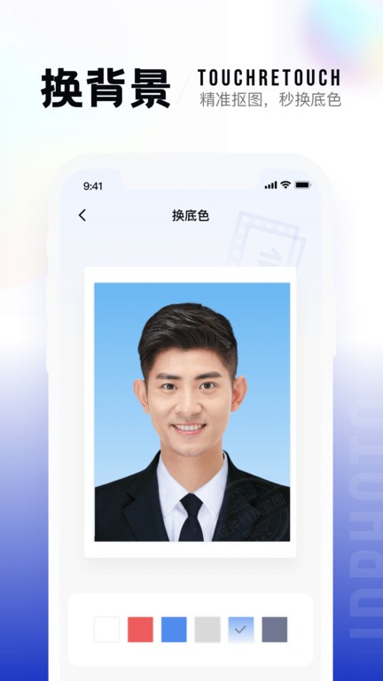 一寸照app图1