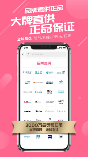 可得眼镜app图2