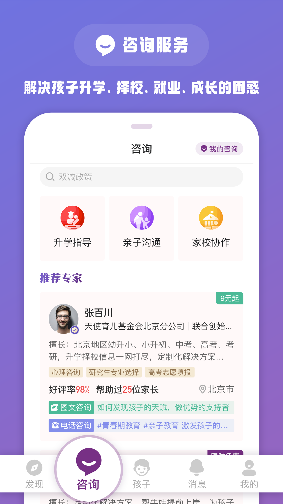 1911学堂app图1