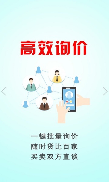 木材圈app图1