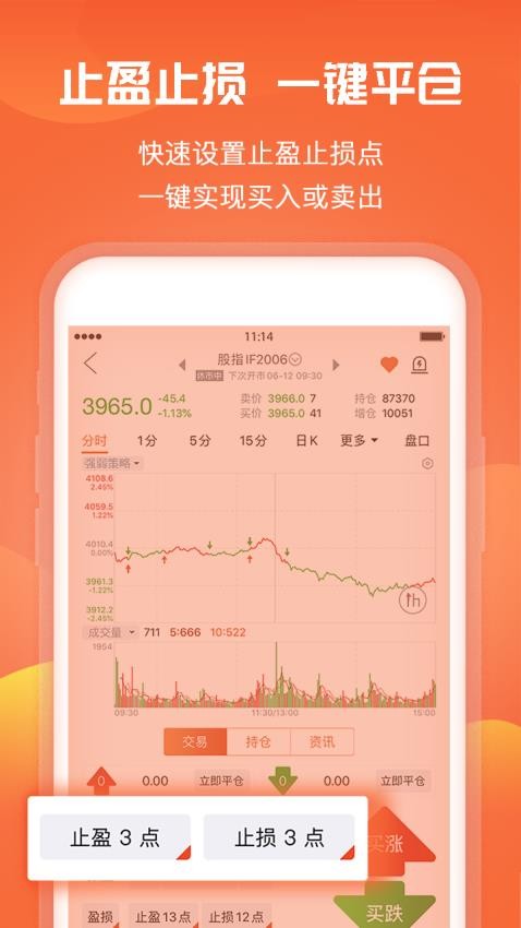 期货捕猎者app