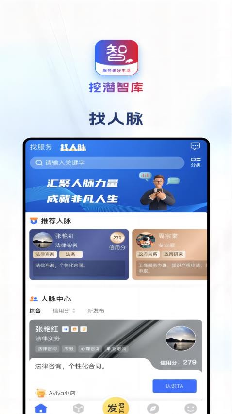 挖潜智库app