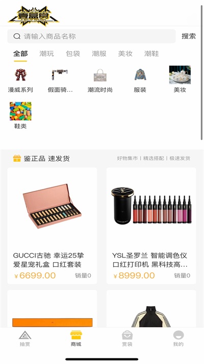 壹盒赏软件图1