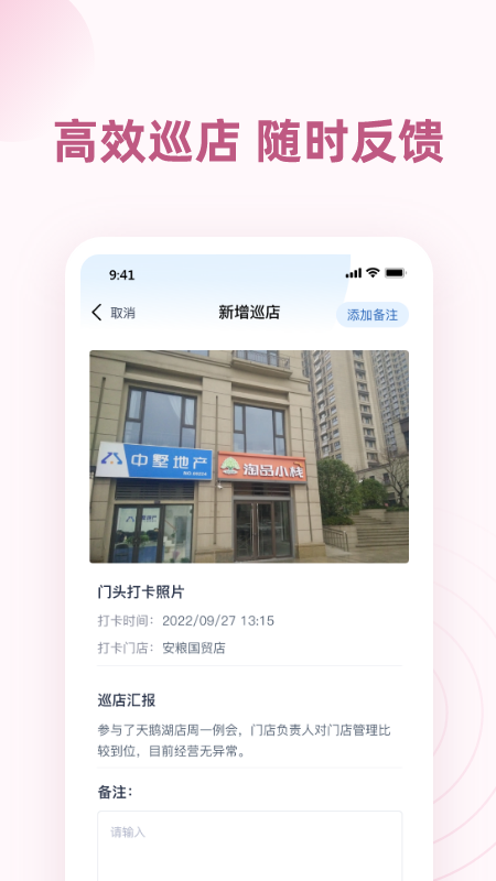 墅智互联app图2