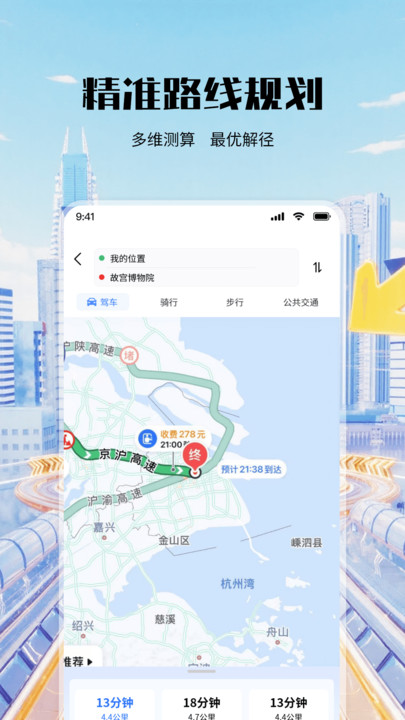 全景色卫星实时导航软件图2