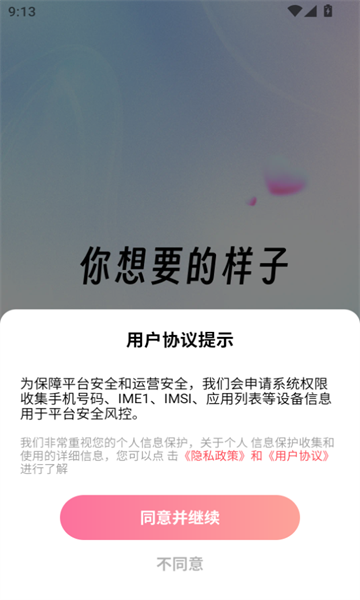 橙念app