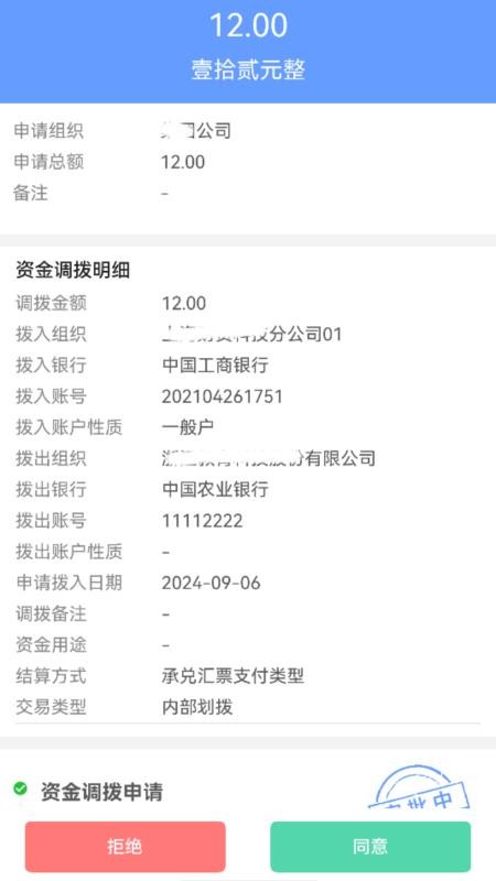 财资大脑app图2