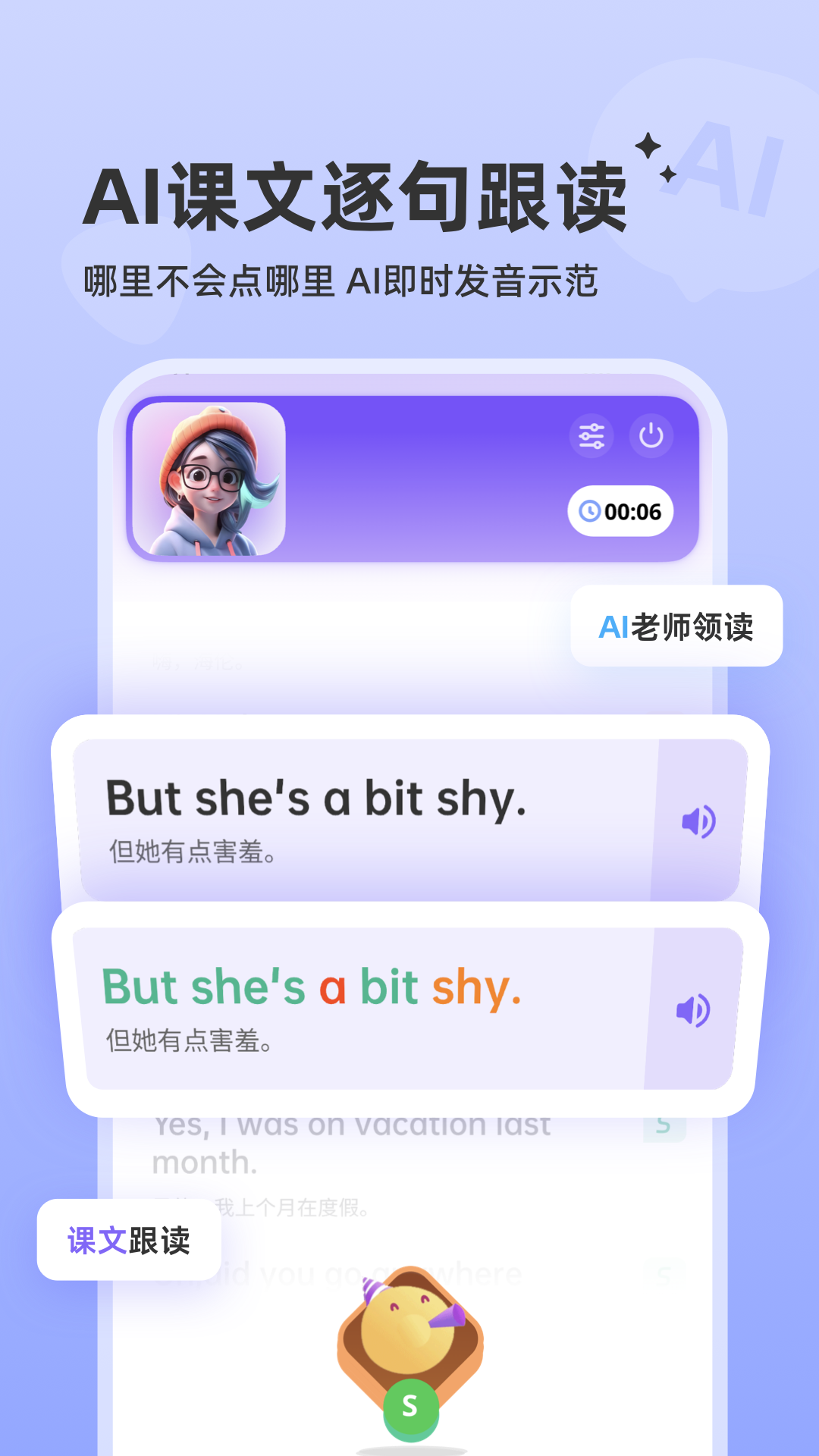 能力星球官方版图1