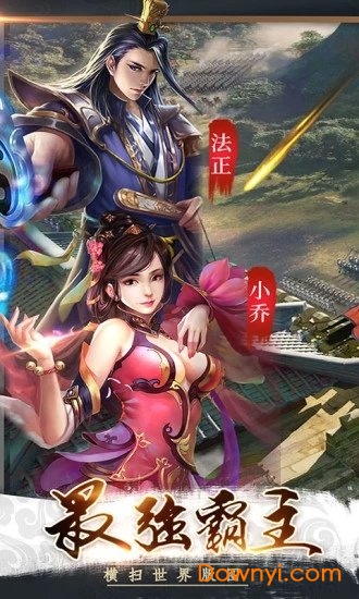 掌盟主公手游图2