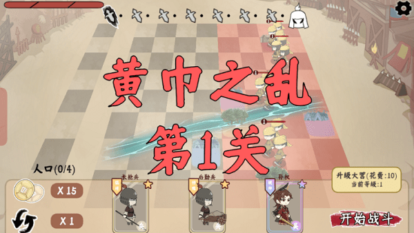sgzzq游戏图1