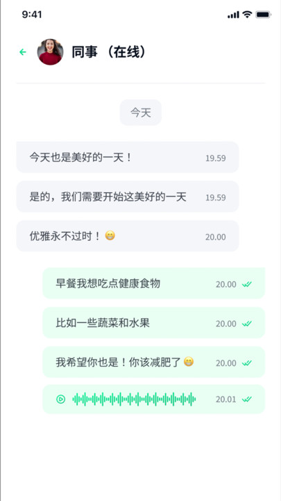 诺信沟通软件图3
