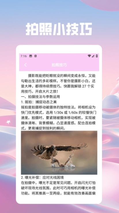 游咔Pro app图4