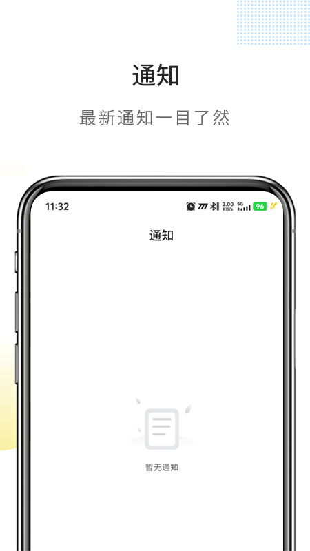 滚滚向前官方版图1