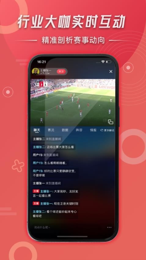 球竞app图3