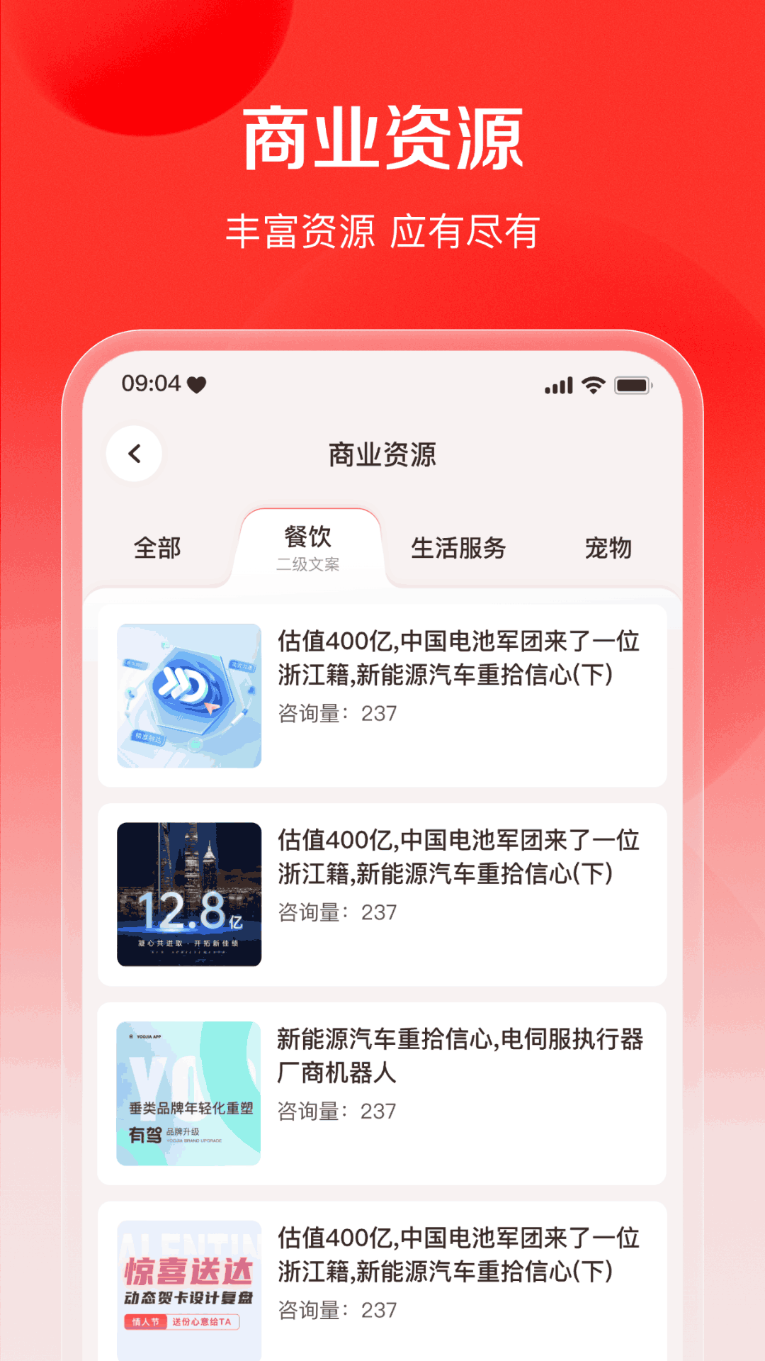 商业易筋经手机版