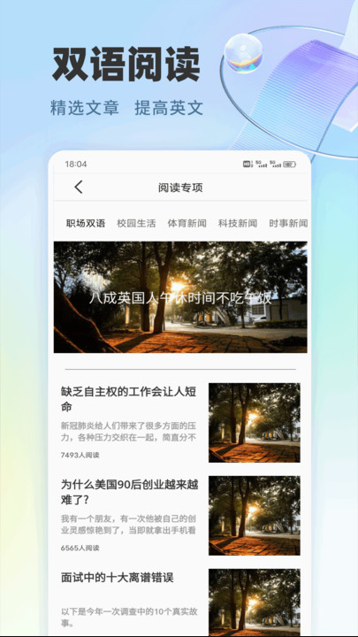 爱点点读口语talk软件图1