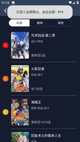 酒馆动漫app图3