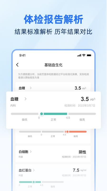 企康云app图1