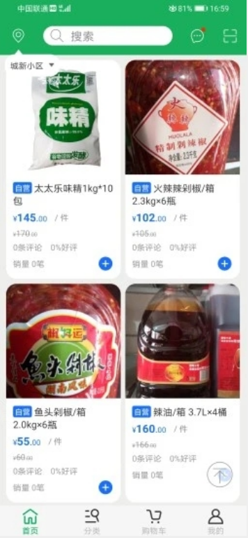 优浙点批发app图2
