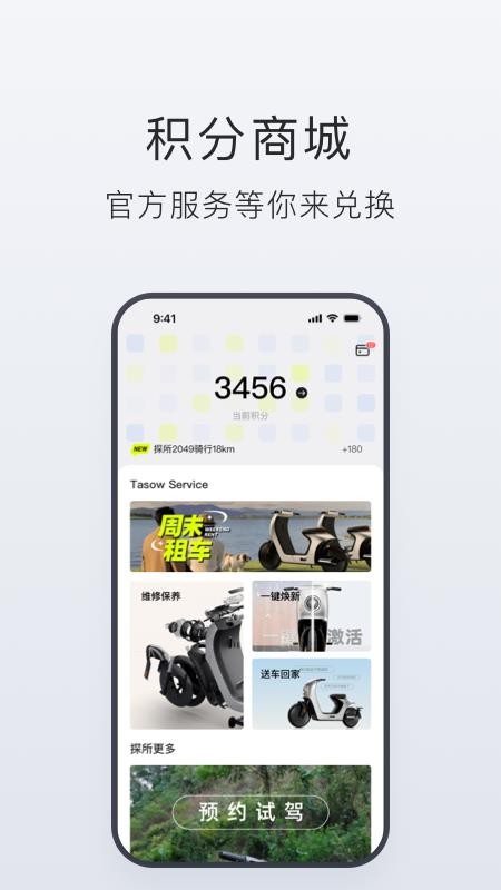 Tasow软件图3