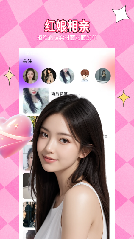 附近相约app