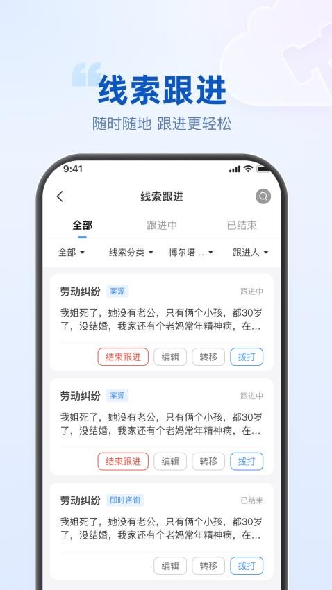 律客云app图2