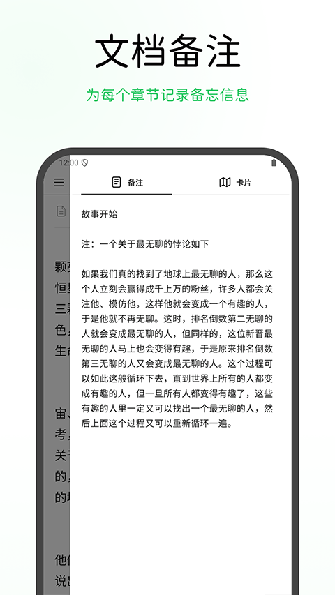 WonderPen app图1